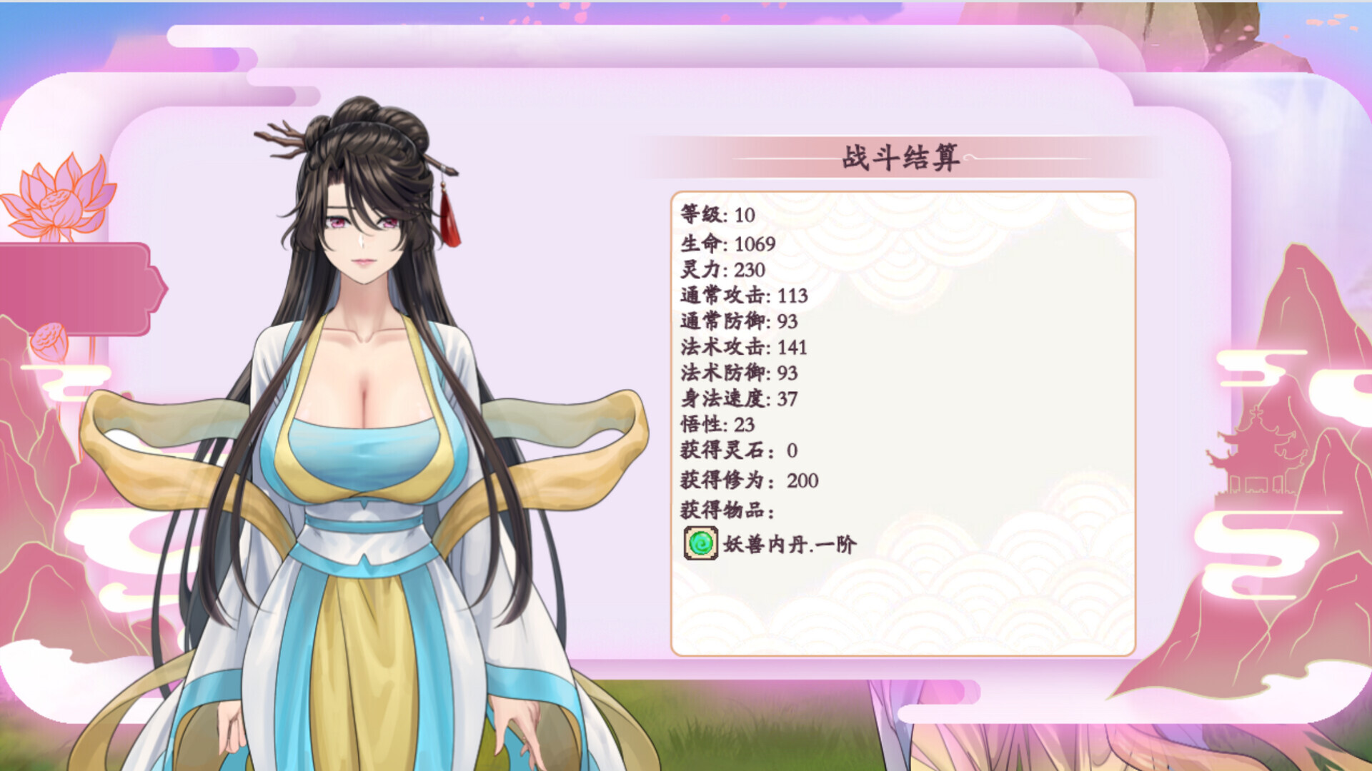 绯月仙行录 緋月仙行錄 绯色修仙录 v1.292 官方中文步兵版+设定集 双端 官中步兵 预览图