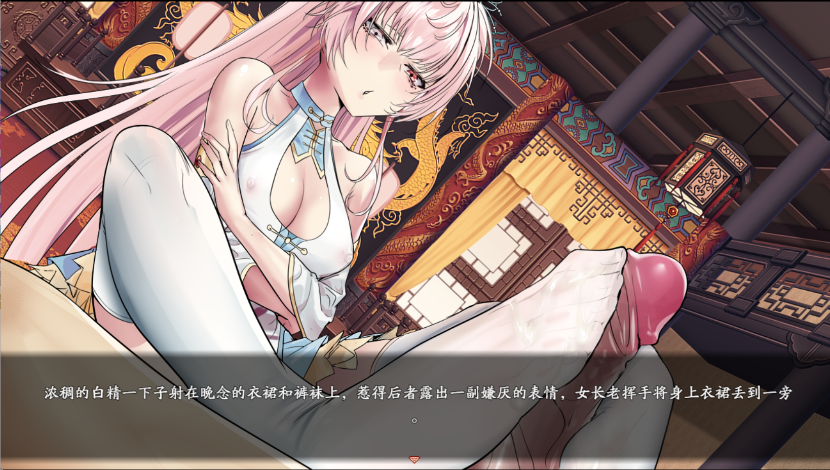 官中高清完整版 双端 预览图