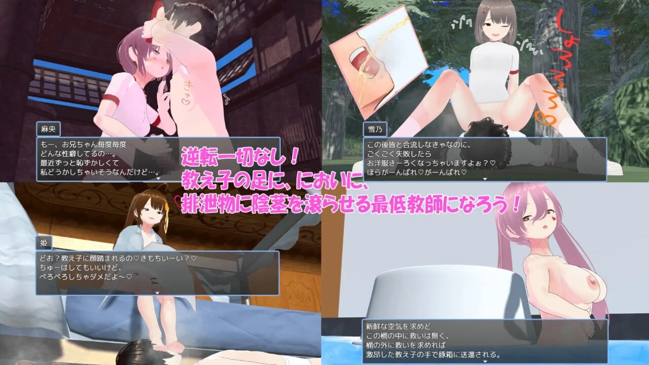 老师撑住啊！wせんせーしっかく!w PC端 AI汉化版 预览图