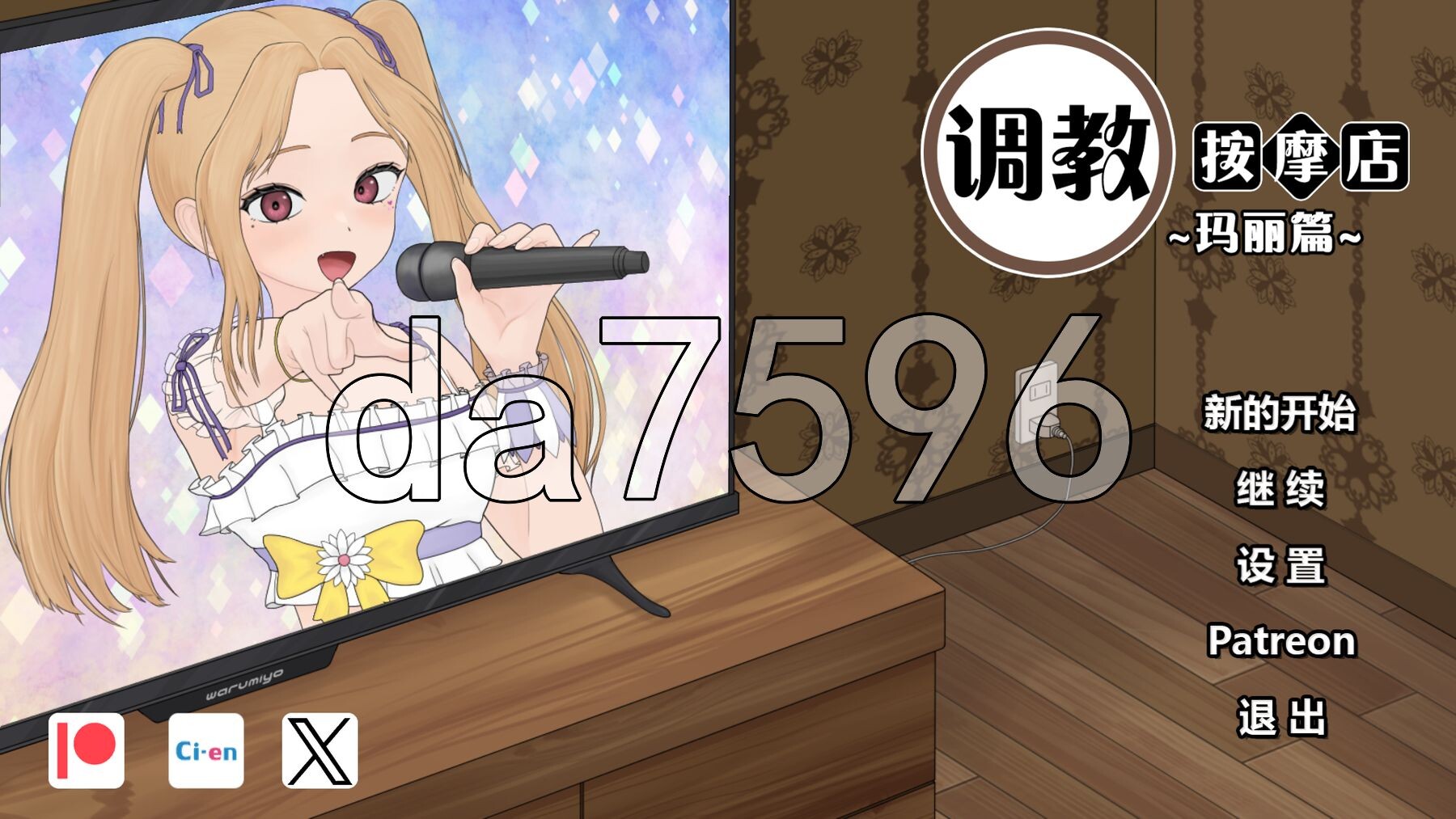 调教按摩店～阿琳篇～ 飼いならすマッサージ店 ～アリン編～ Not ver.0.8.2 PC端 官中步兵版 预览图