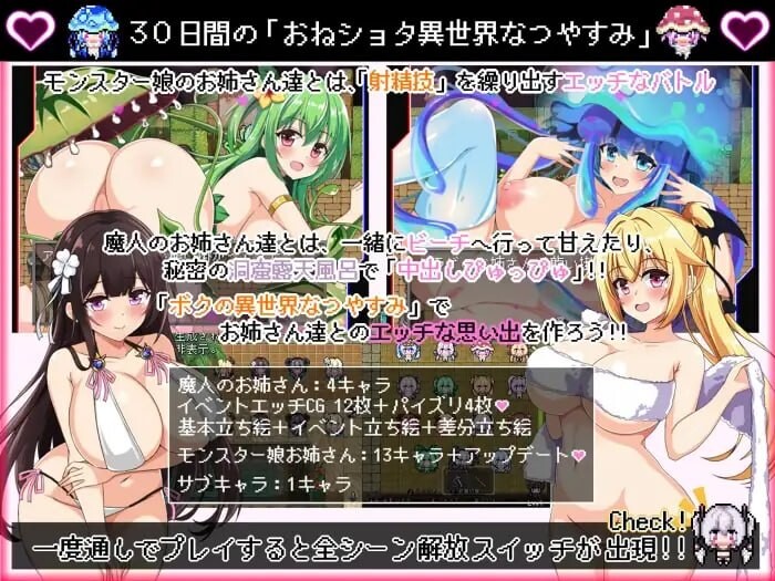 我的异世界暑假 ボクの異世界なつやすみ PC端 汉化版 预览图