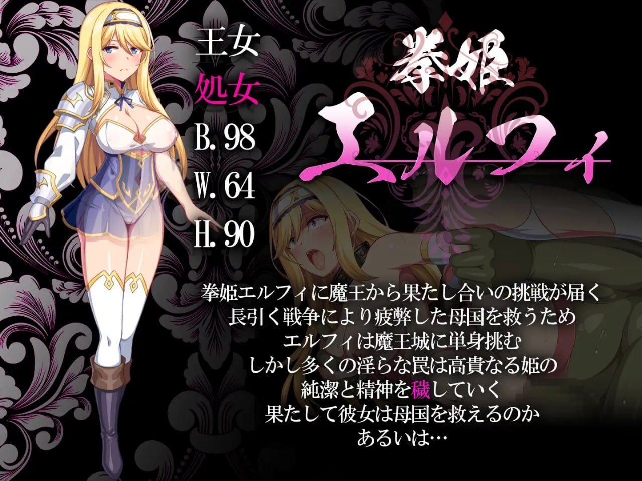 拳姬艾菲尔 拳姫エルフィ 官方正式版 PC端 预览图
