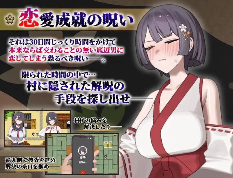 樱子情感波折谭 桜子情感波折譚AI汉化 PC端 AI汉化更新版 预览图