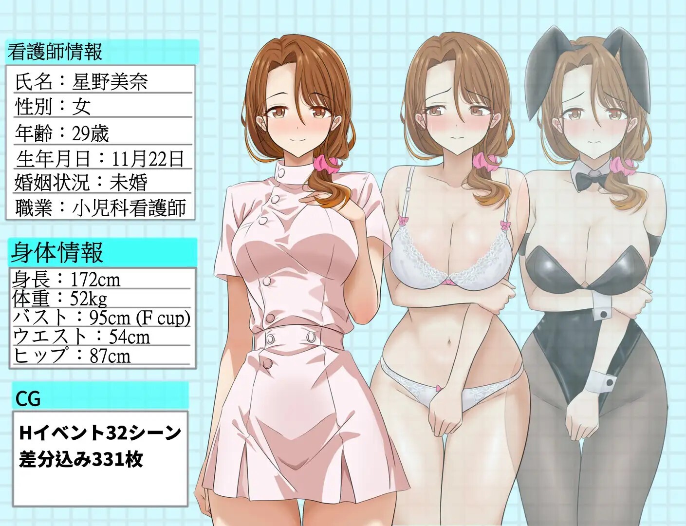大好きな看護師姉さんを情感波折ろう～けどぉー他の男たちにも狙われていた PC端 官中版 预览图