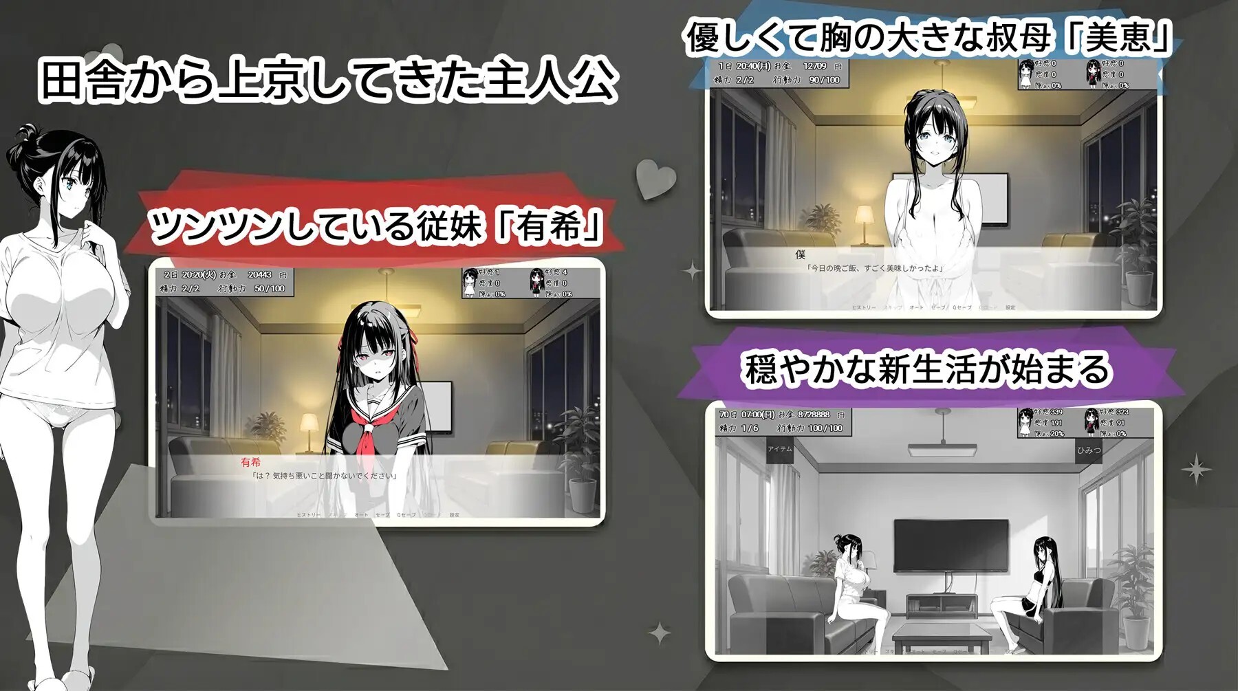 スキだらけ！～叔母と従妹同棲ライフ～ PC端 AI汉化版 预览图
