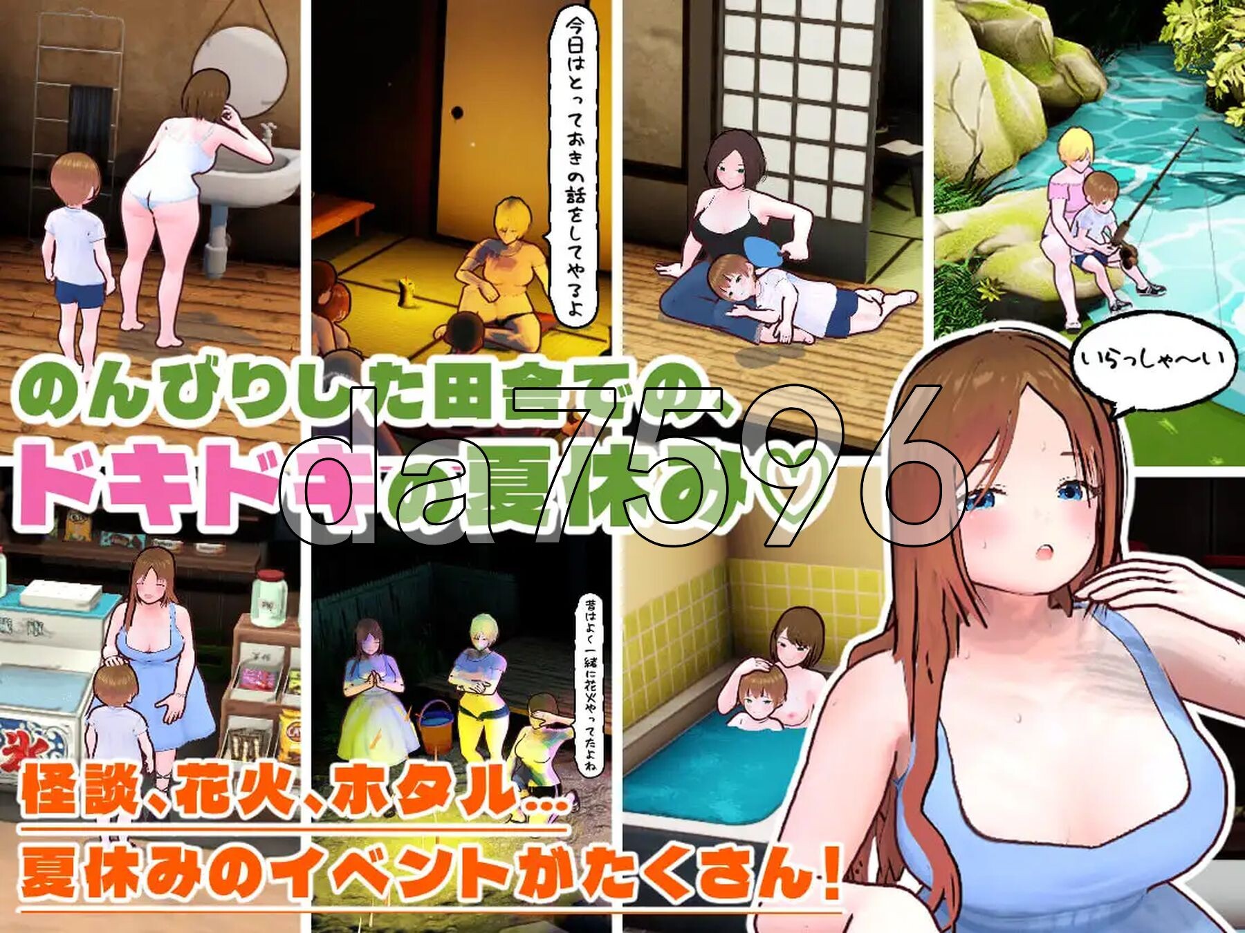 田乡生活 姐姐与我的剧情暑假 田舎ぐらし おねえさんとボクのエッチな夏休み v3.0.0 PC端 AI汉化版 预览图
