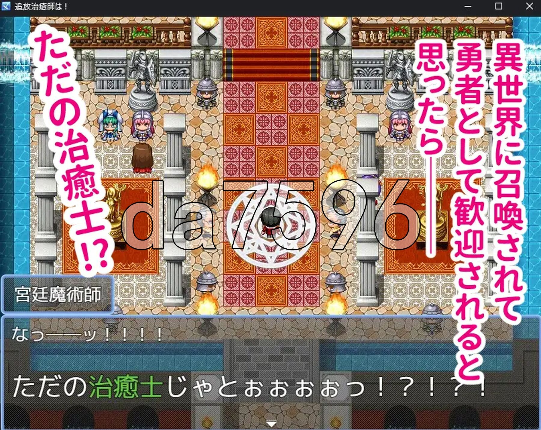 召唤治愈士的异世界地下城攻略 召喚治癒士の異世界ダンジョン攻略 v1.01 双端 AI汉化版 预览图