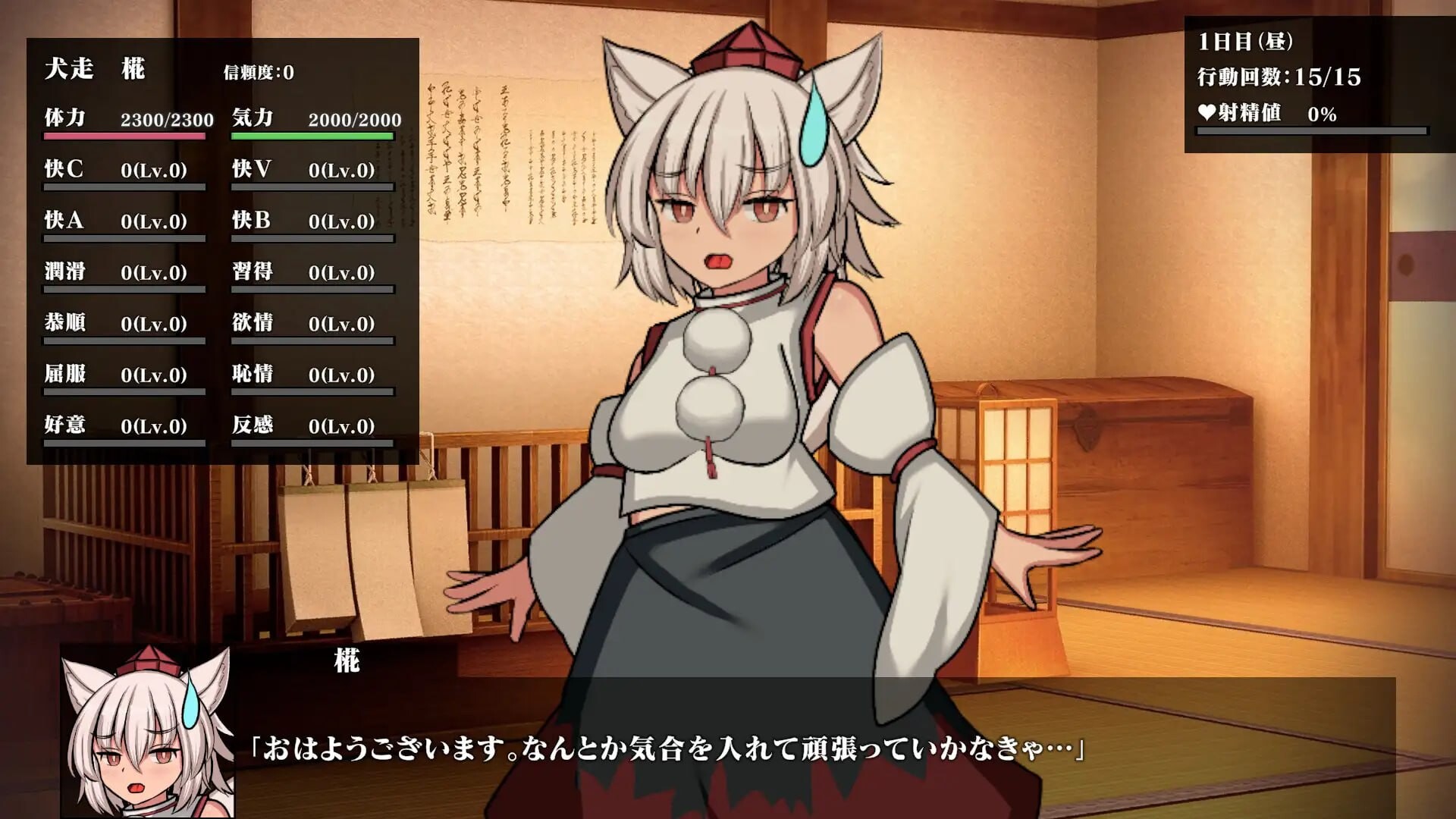 幻想娼馆 -天狗之廓- 幻想娼館 -天狗の廓- v1.0.4 PC端 官中版 预览图