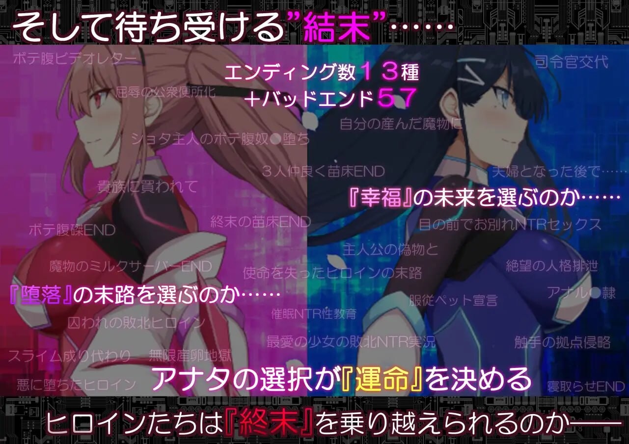 代号：天启 -堕落神姬与深渊之王 コードアポカリプス -堕落の神姫と奈落の王 PC端 汉化版 预览图