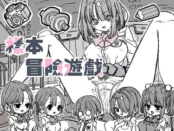 样本冒险游戏 ▫️ さんぷるあどべんちゃあ ▫️ v2.2.0 ▫️ 安卓端 无码 预览图