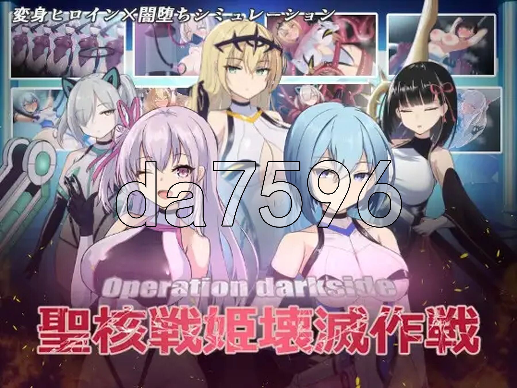 圣核战姫 DX Operation Darkside DX v2.8 PC端 官中高清版 预览图