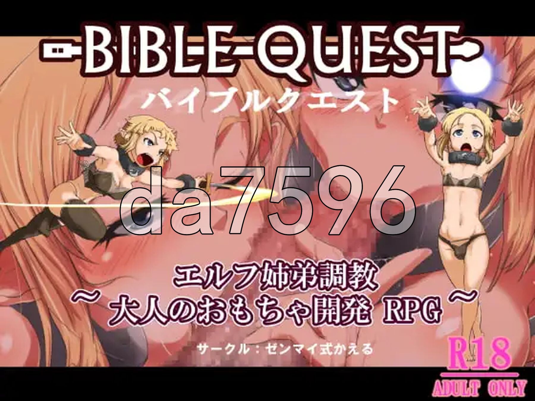 圣经任务！ バイブルクエスト! v1.2 精翻汉化版 PC端 预览图