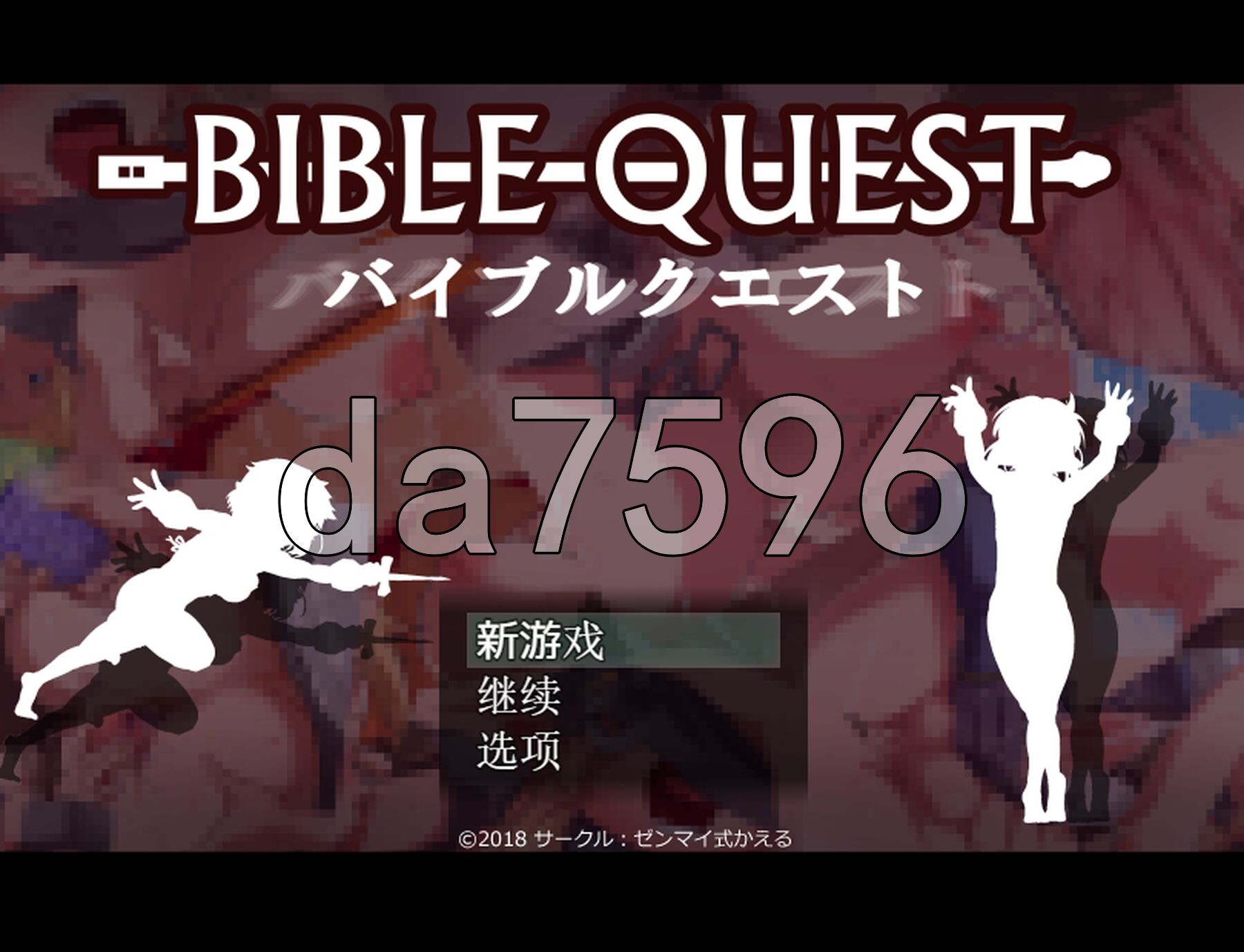 圣经任务！ バイブルクエスト! v1.2 精翻汉化版 PC端 预览图