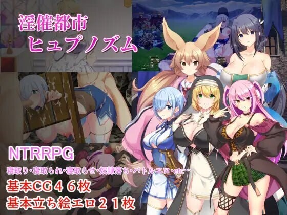 银催都市催眠状态 银催都市ヒュプノズム v1.2 内嵌AI汉化版 双端 预览图