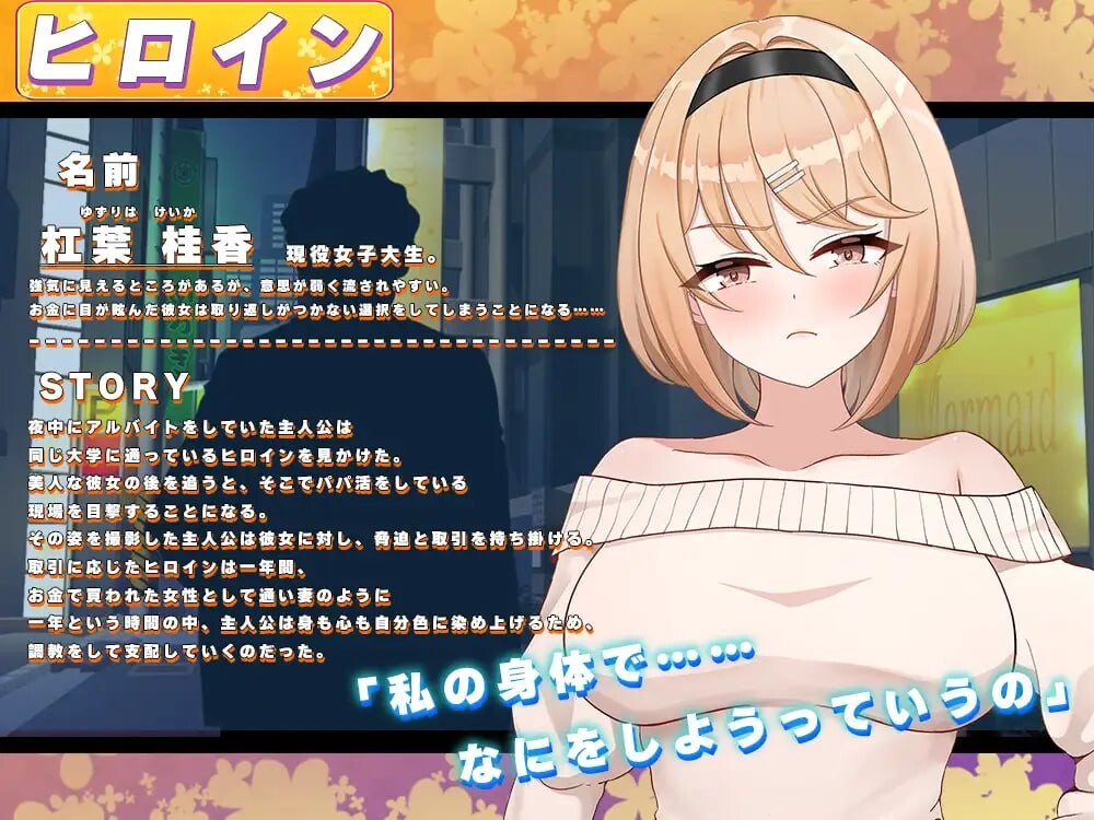 Fragrant Olive ~ 强势女大学生的快乐堕落 フレグラントオリーブ～強気JD快楽堕ちv26.04.22 (v2) PC端 汉化版 预览图