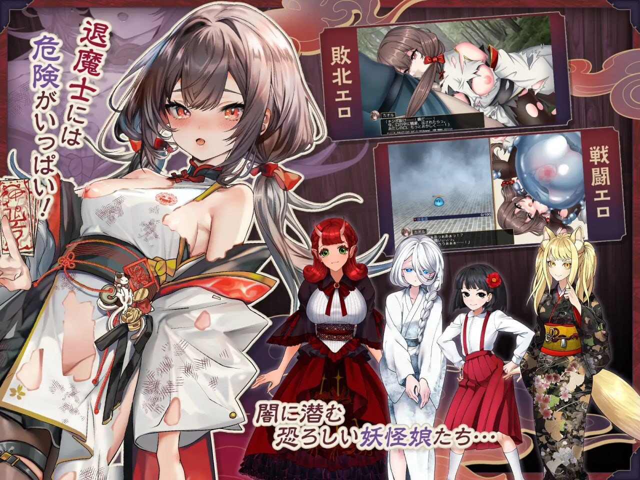 退魔士薰 ～严禁暴露M属性的因习村～退魔士カオル～マゾバレ厳禁因習村～AI汉化 PC端 AI汉化版 预览图