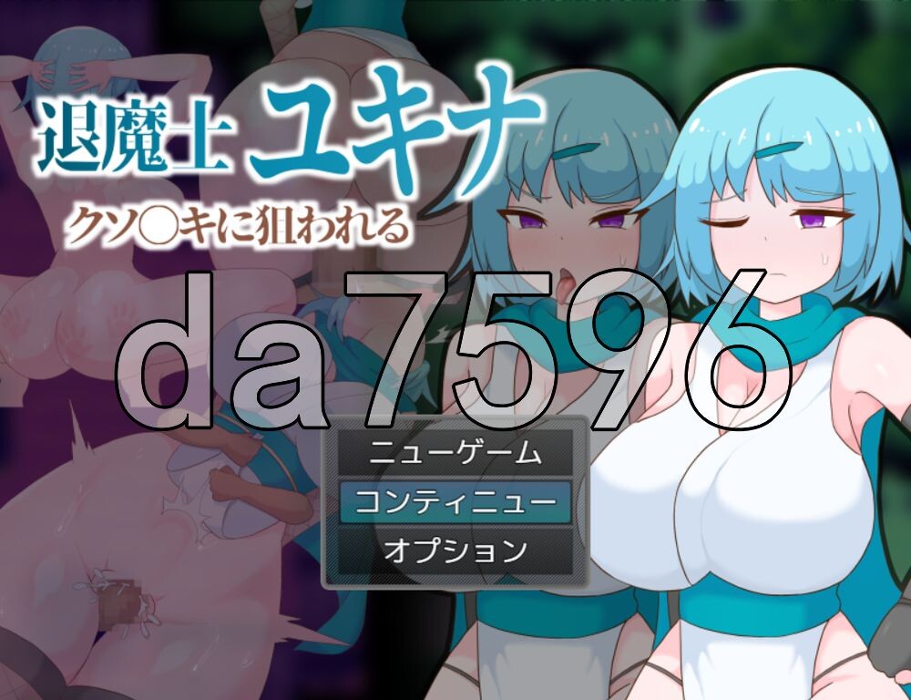 退魔士雪奈 被小鬼头们盯上了 退魔士ユキナ クソ●キに狙われる PC端 AI汉化更新版 预览图