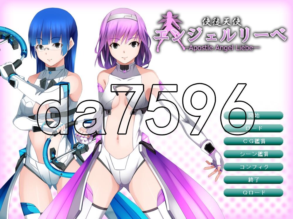 使徒天使 安琪儿·莉贝 使徒天使エンジェルリーベ v2.02 生肉版 PC端 日文原版 预览图