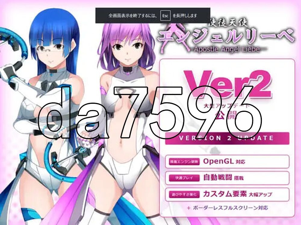 使徒天使 安琪儿·莉贝 使徒天使エンジェルリーベ v2.02 生肉版 PC端 日文原版 预览图