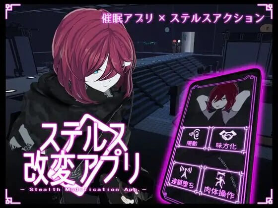 隐形改动应用程序 ステルス改変アプリ v1.2.0 PC端 日文原版 预览图