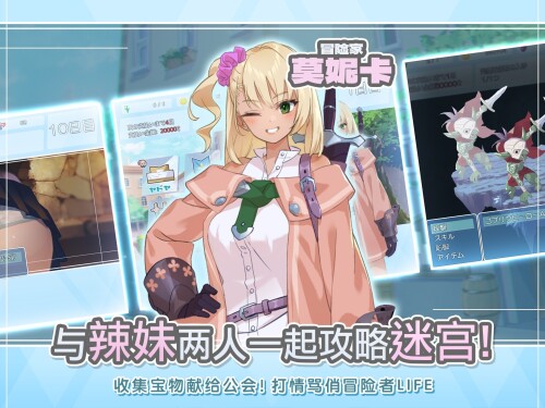 地下城与少女 禾酱作弊版 安卓端 汉化完整版 预览图
