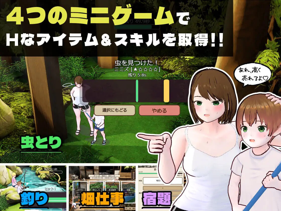 田乡生活 姐姐与我的剧情暑假 田舎ぐらし おねえさんとボクのエッチな夏休みv3.0.2 PC端 汉化版 预览图