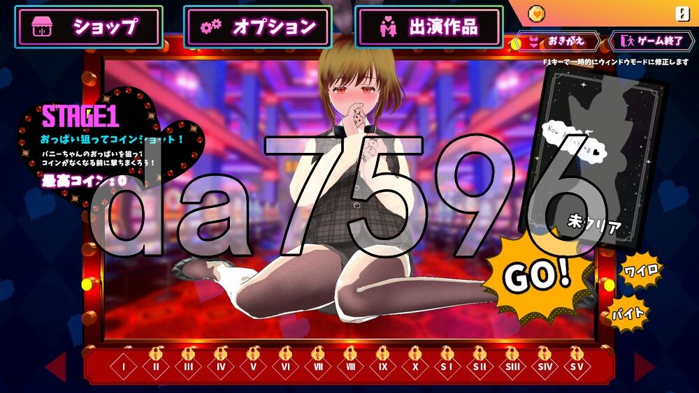 硬币☆小穴 コイン☆プッシー v1.0.1 生肉版 PC端 日文原版 预览图