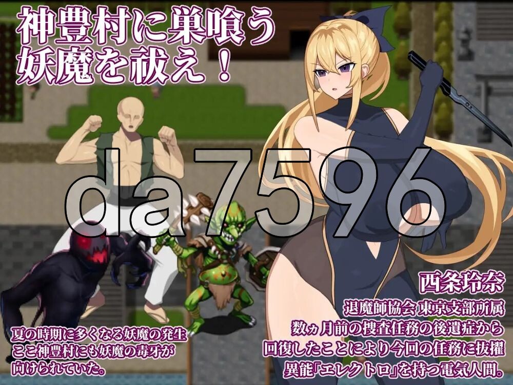 退魔师玲奈2 调查神丰村的妖魔异变 退魔師レイナ2神豊村の妖魔異変を調査せよ PC端 AI汉化版 预览图