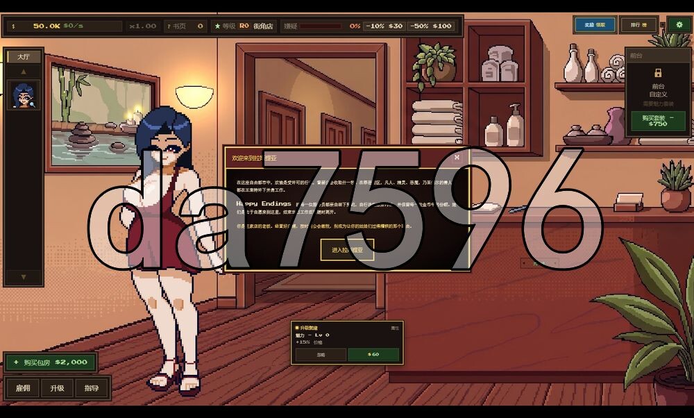 圆满结局 Happy Endings v1.0.15 PC端 官中高清版 预览图