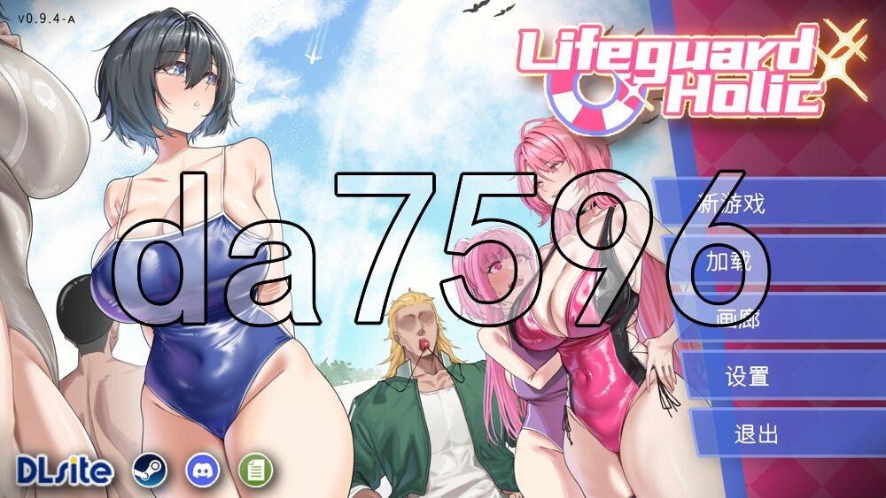 救生员狂热 Lifeguard Holic Demo v0.9.4-A PC端 官中高清版 预览图