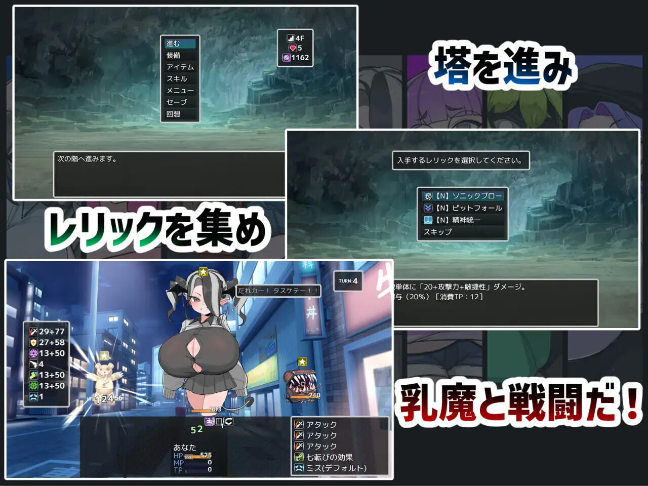 VS乳魔 飞机塔篇 VS乳魔 ズリタワー編 v1.0.0 PC端 汉化版 预览图
