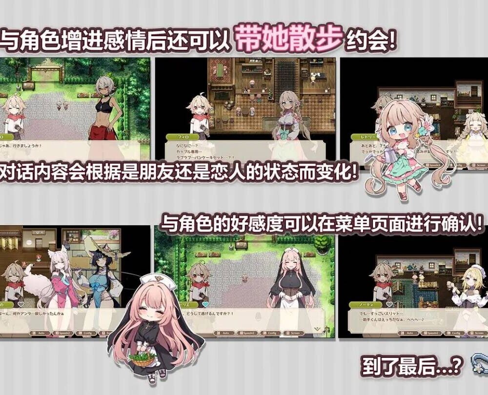 森林物语～小小城镇的牧场生活 フォレスティア～ちいさな町の牧場ライフv1.4.4 PC端 汉化版 预览图