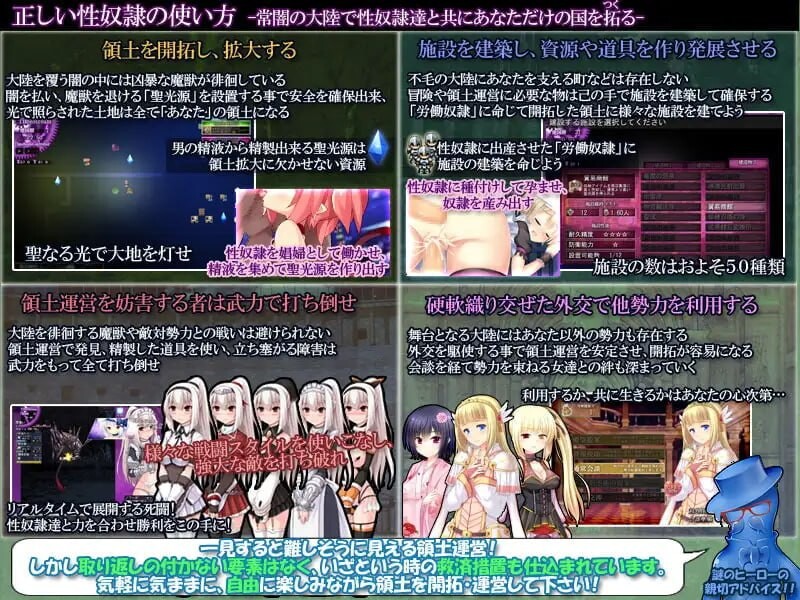 题材隶的正确使用方法-暗黑大陆开拓记- 正しい题材隷の使い方-暗黒大陸開拓記- v2.2.0 PC端 汉化版 预览图