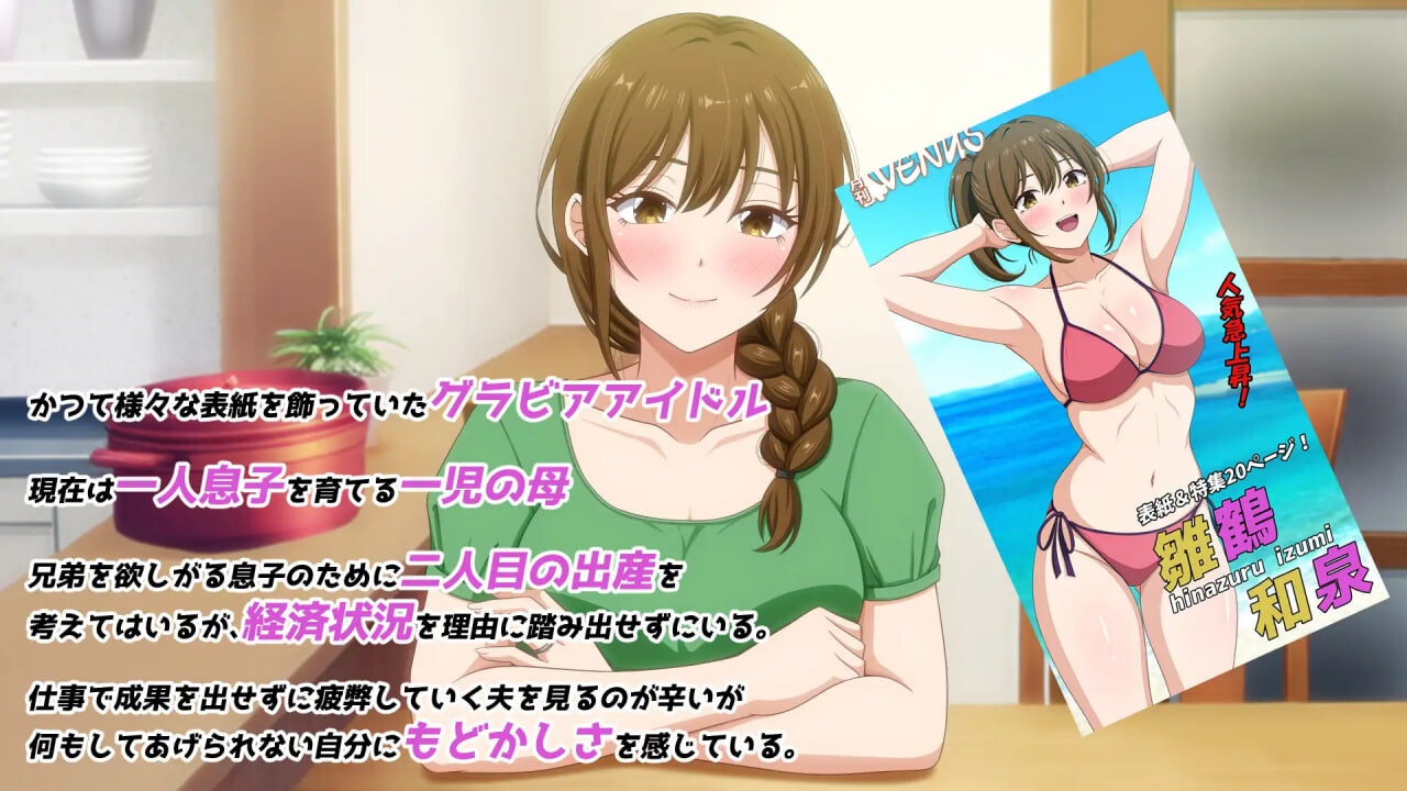 从前当过写真偶像的团地妻 むかしグラビアアイドルだった団地妻 PC端 汉化更新版 预览图