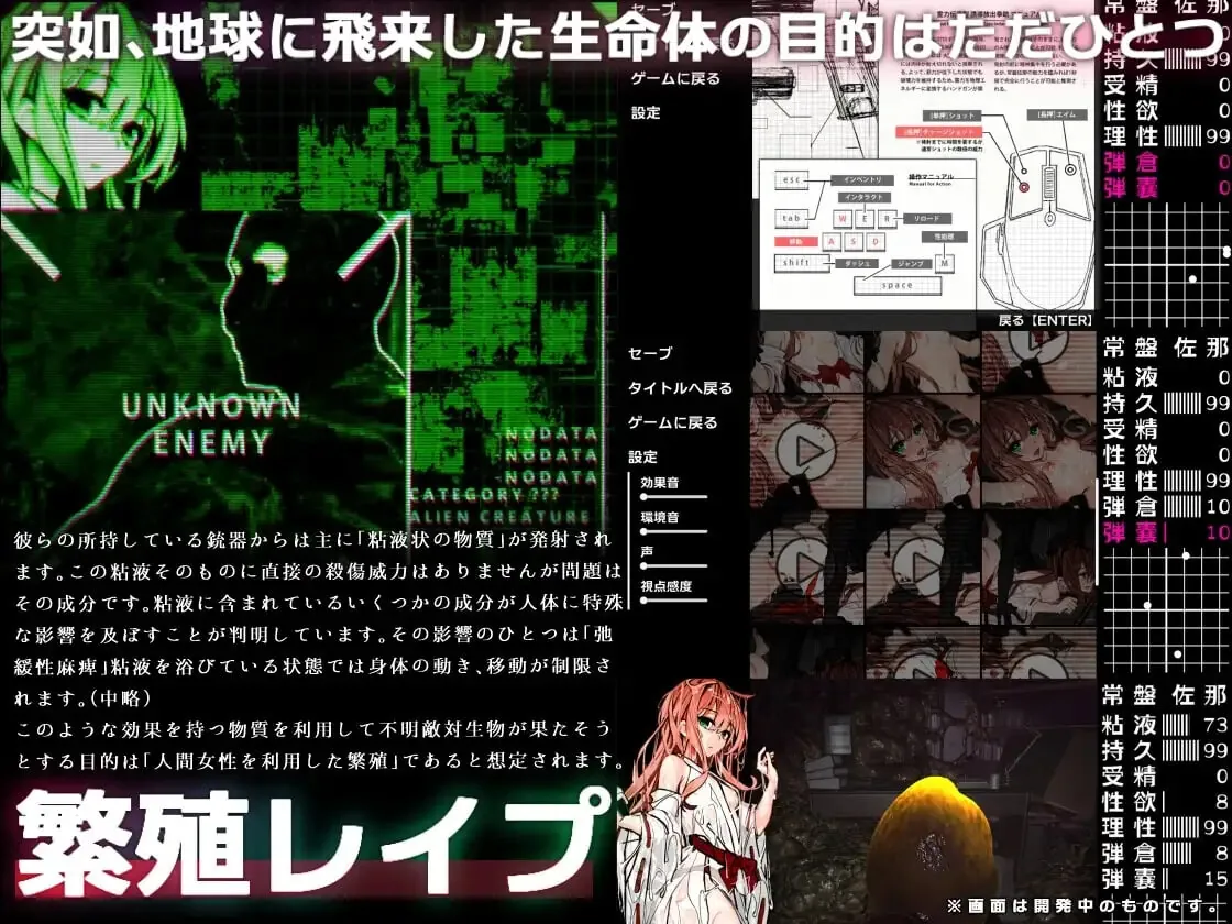ヌメミコ ―狂戏的秽祓―ヌメミコ ―狂戯の穢祓ー PC端 汉化版 预览图