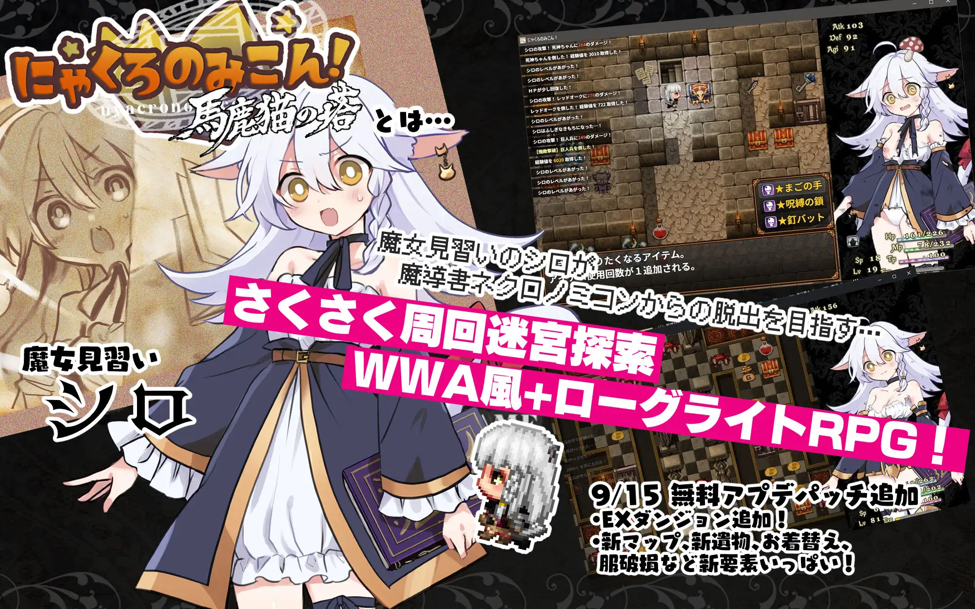 喵灵之书！猫路巫女！にゃくろのみこん！v2.0.5 AI内嵌汉化 双端 汉化版 预览图