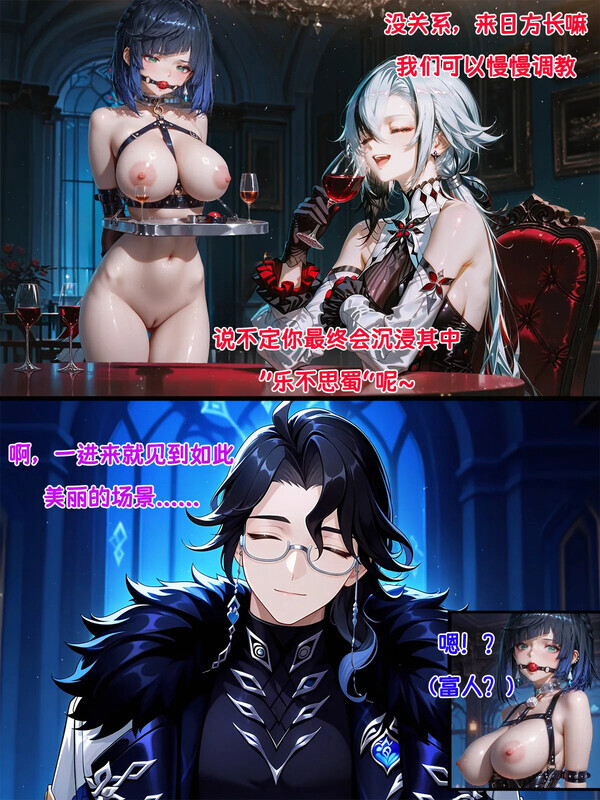 AI漫画 CheerOtter 璃月篇 01-04 漫画图集 PC端 预览图