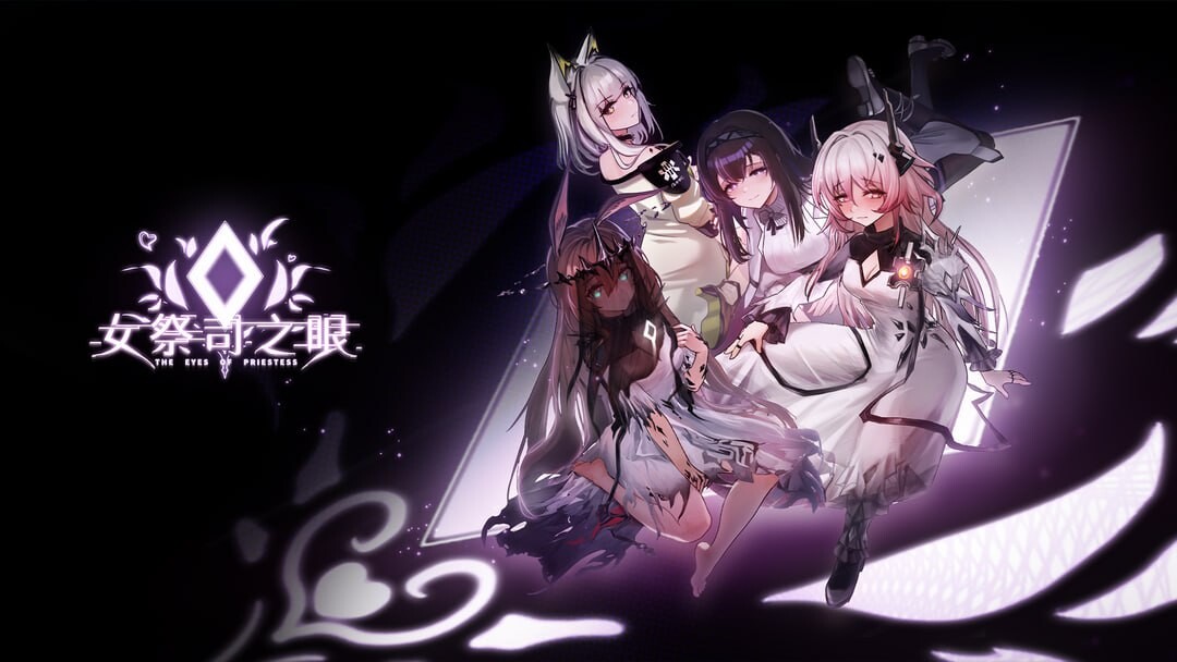 女祭司之眼 The Eye Of Priestess v1.5 PC端 官中版 预览图