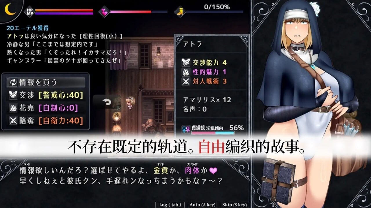 亵渎圣女 - Unholy maiden v1.0.10 双端 汉化版 预览图