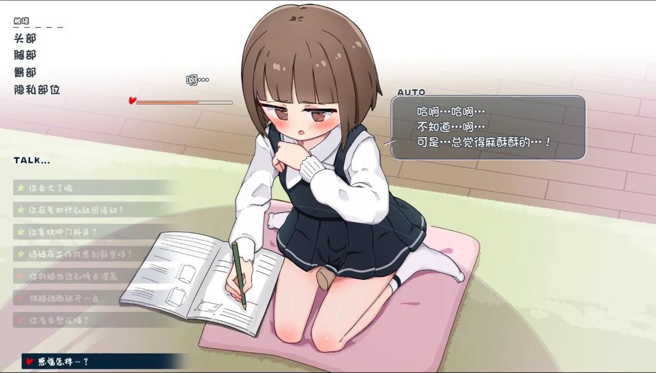 当上侄女的家庭教师就是为了做些H的恶作剧 姪の家庭教師になったからHなイタズラする ver1.01 双端 汉化版 预览图