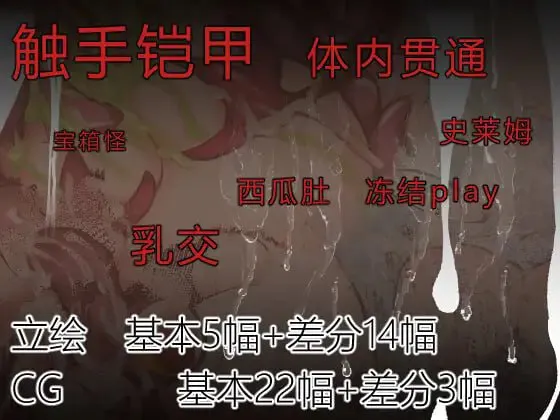奇幻互动铠甲与神秘高塔/奇幻互动鎧と神秘の塔 双端 官中版 预览图