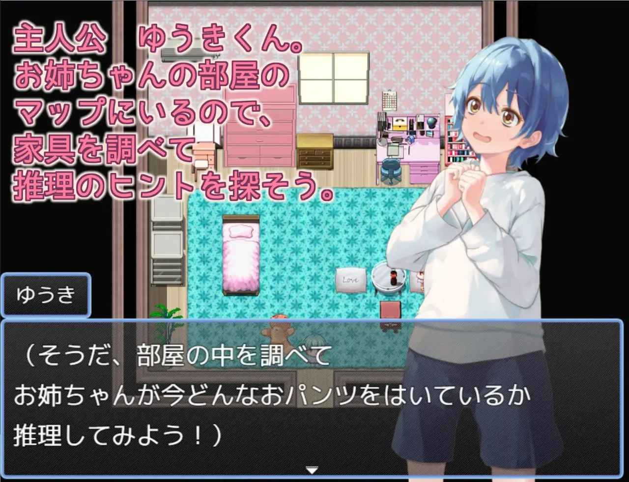 姐姐的裤子呢/お姉ちゃんのおパンツは PC端 汉化版 预览图