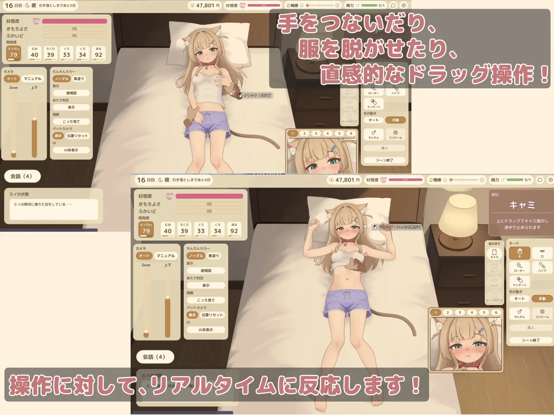 接触小美酱 ふれあいミイちゃん おさわりゲーム/リアルタイムアニメーション PC端 官中更新版 预览图