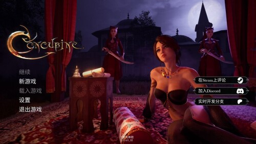 妾 Concubine v0.4.8_10 PC端 官中高清版 预览图