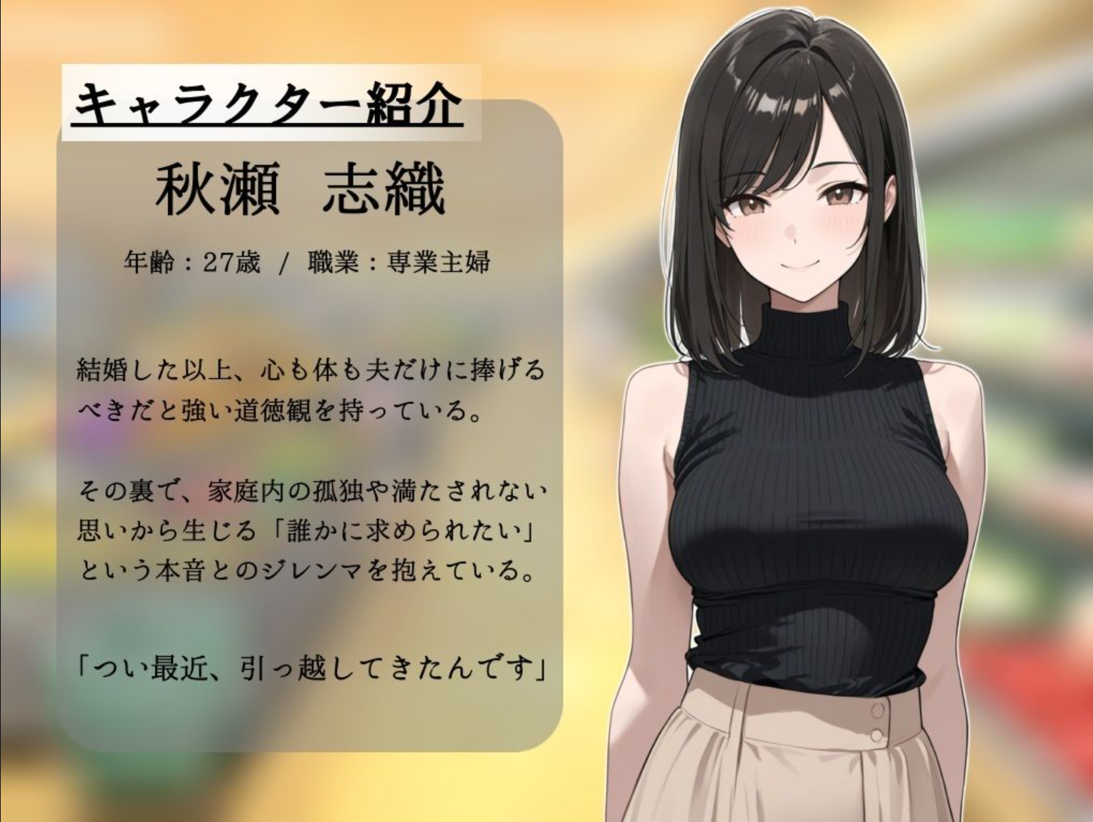 貞淑な妻の裏側〜理性と本能の境界で〜/贞淑之妻的另一面～在理性与本能的分界线上～ PC端 AI汉化版 预览图