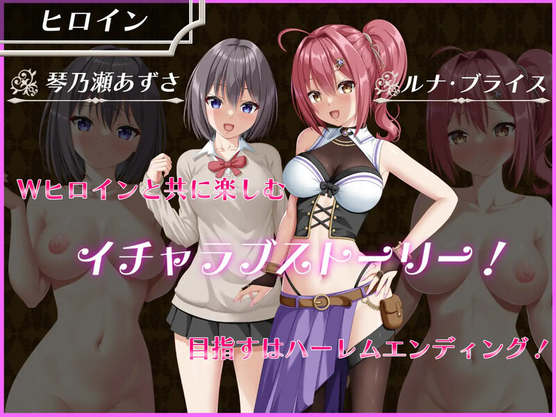 平行救济/パラレルリリーフ 双端 AI汉化更新版 预览图
