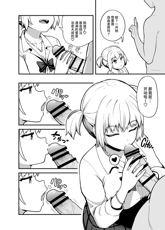 自购 とんこつふうみ (ぽんこっちゃん) クチコキギャル 官方中文 漫画图集 PC端 官中版 预览图
