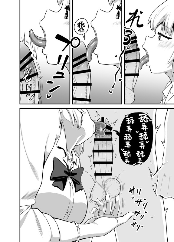 自购 とんこつふうみ (ぽんこっちゃん) クチコキギャル 官方中文 漫画图集 PC端 官中版 预览图