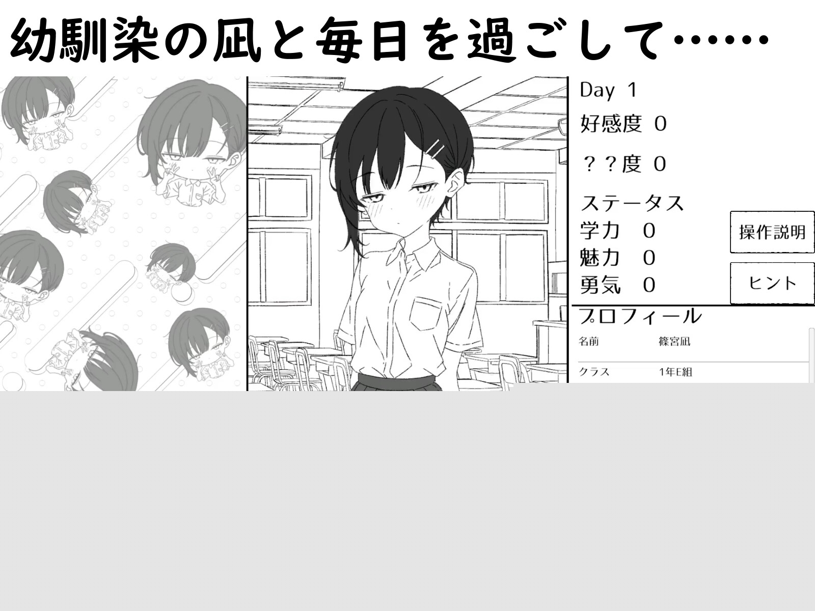 青梅竹马凪从不掩饰爱意。～放学后的约会与甜蜜恩爱H～ 幼馴染の凪は、好きを隠さない。～放課後デートとイチャラブえっち～ PC端 AI汉化更新版 预览图
