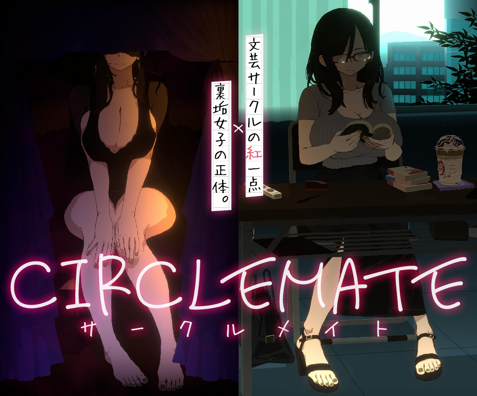 社团伙伴 CIRCLEMATE サークルメイト v1.00 PC端 AI汉化版 预览图